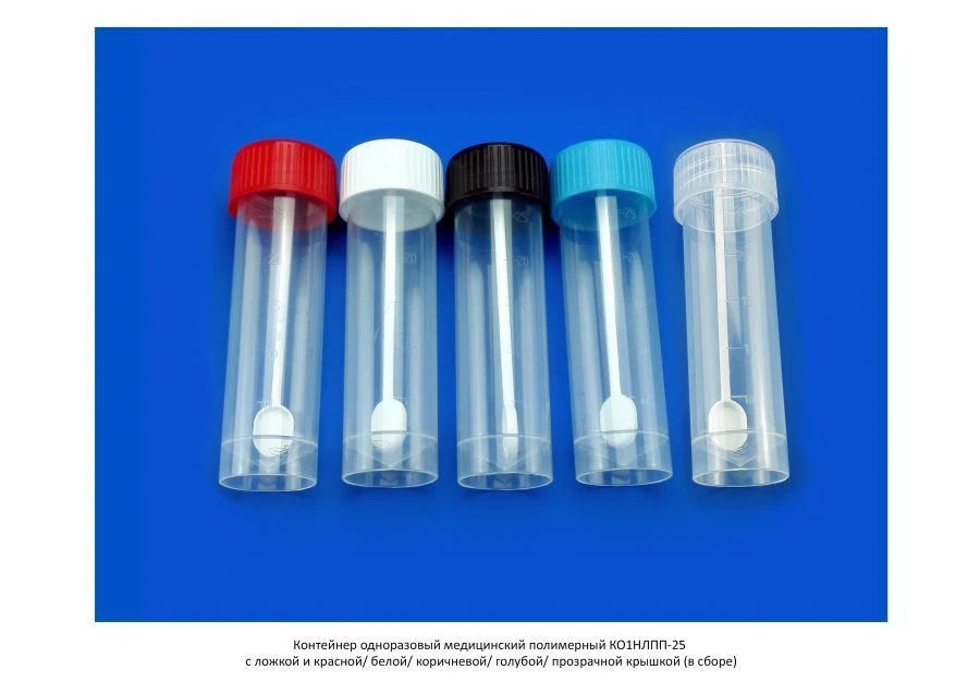 Disposable medical polymer container KO1NLPP-25 with spoon and transparent/red/brown/white/blue lid