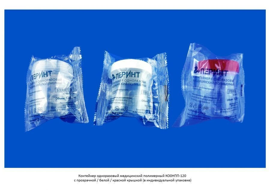 Disposable medical polymer container KO0NPP-120 with transparent/red/white lid sterile