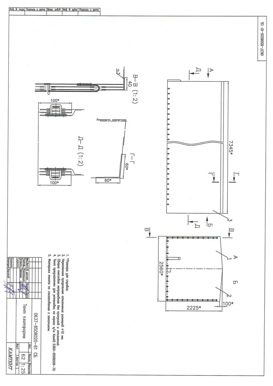 Awning of truck KAMAZ-5360-70