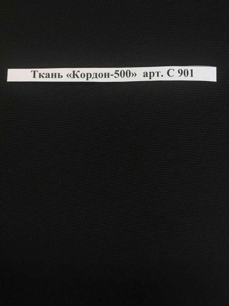 Fabric "Kordon-500" art. ? 901