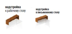 Extension (to a table, cabinet)