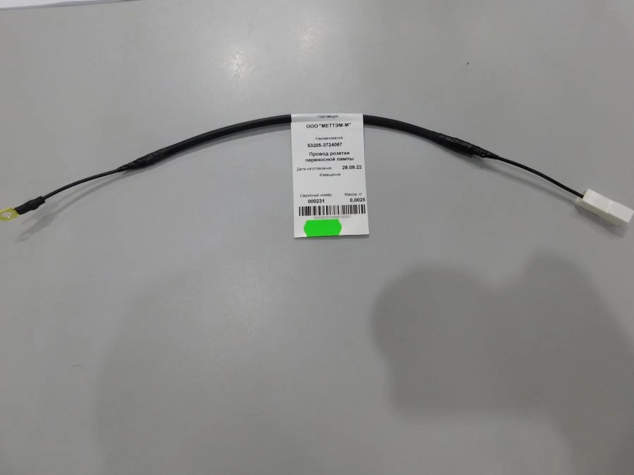 Portable lamp socket wire 53205-3724087
