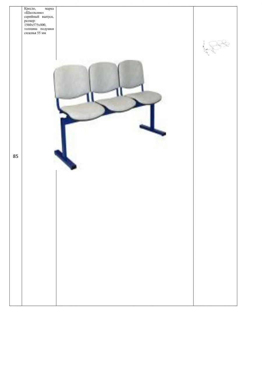 Armchair, brand "Shkolnik" serial production, size: 1685*575*800 mm (W*H*H), seat cushion thickness 55 mm