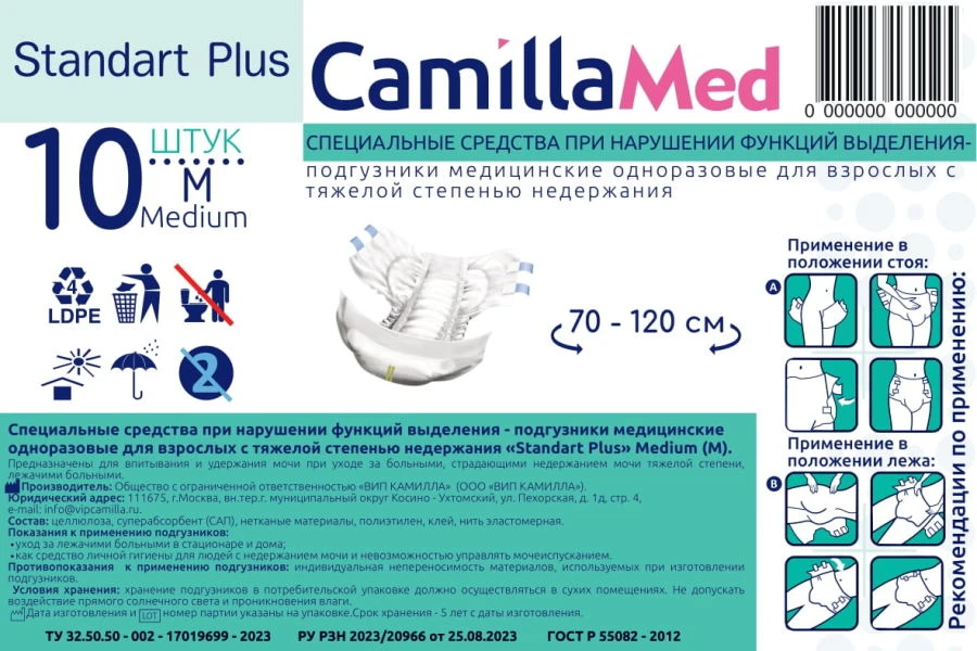 Special products for disorders of excretory functions - medical disposable nappies for adults with severe intractability