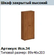 "Prestige" Shelf for cupboard article TZ 609