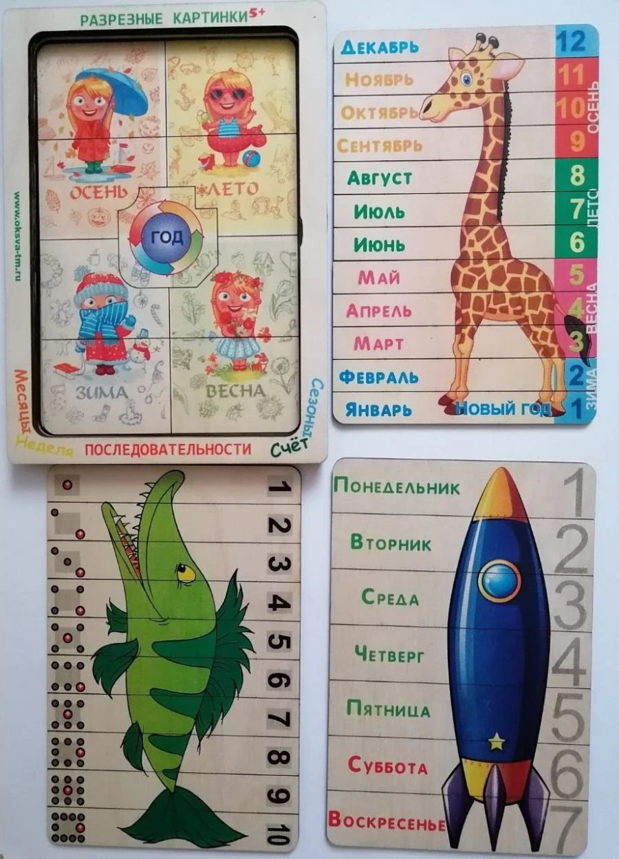 The game "Cut-out pictures, Sequences-1", (days of the week, months, seasons, counting)