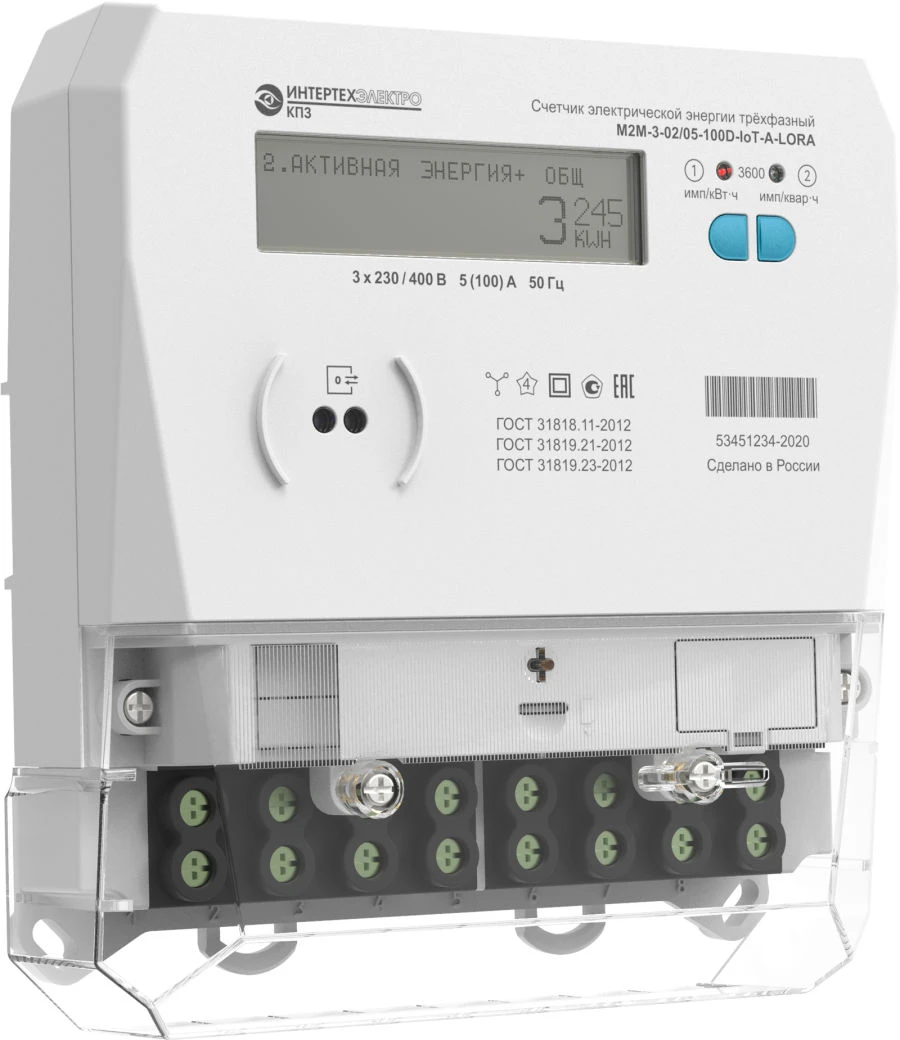 M2M-3 three-phase multifunctional energy meter