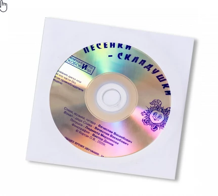 Skladushki-Skladushki songs (CD)