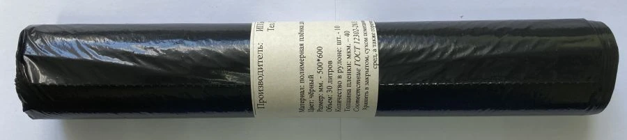 Waste bag 30 litres capacity 10 pieces on a roll