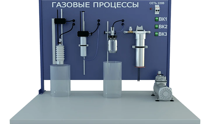 Laboratory installation for the study of gas processes (TOT-GP)