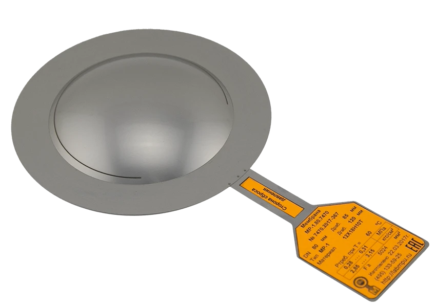 Safety membrane MP -1