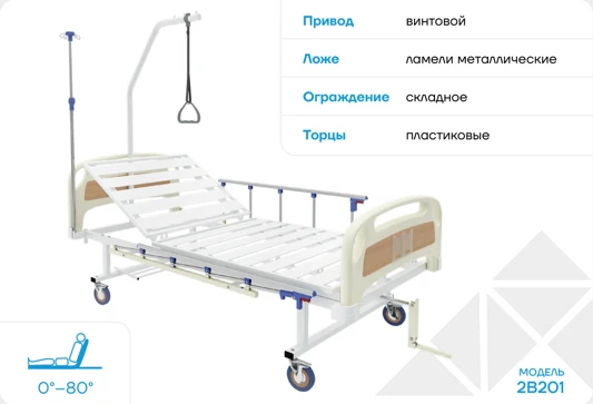 Medical functional bed , model 2B2
