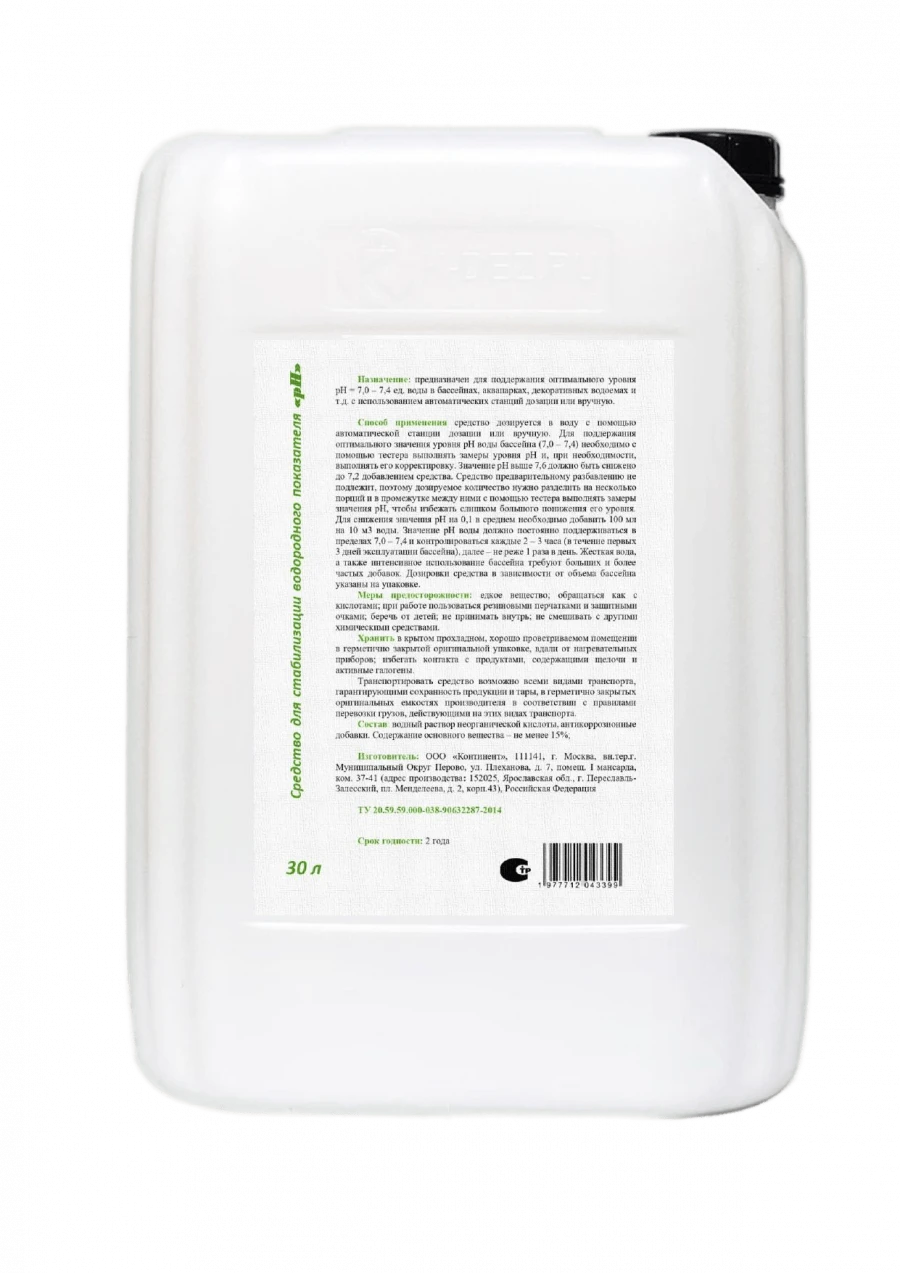 pH Stabilization Solution for Drinking and Wastewater