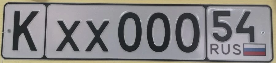 Vehicle registration plate Type 23