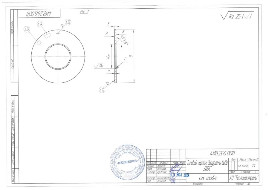 DBS - chamberless diaphragm with flanged method of differential pressure extraction, for pipelines with nominal diameter DN from
