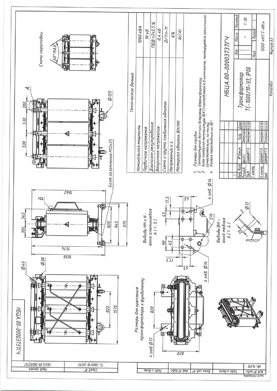 Dry Power Transformer with Cast Insulation, 1000 kVA, up to 10 kV, TS Type