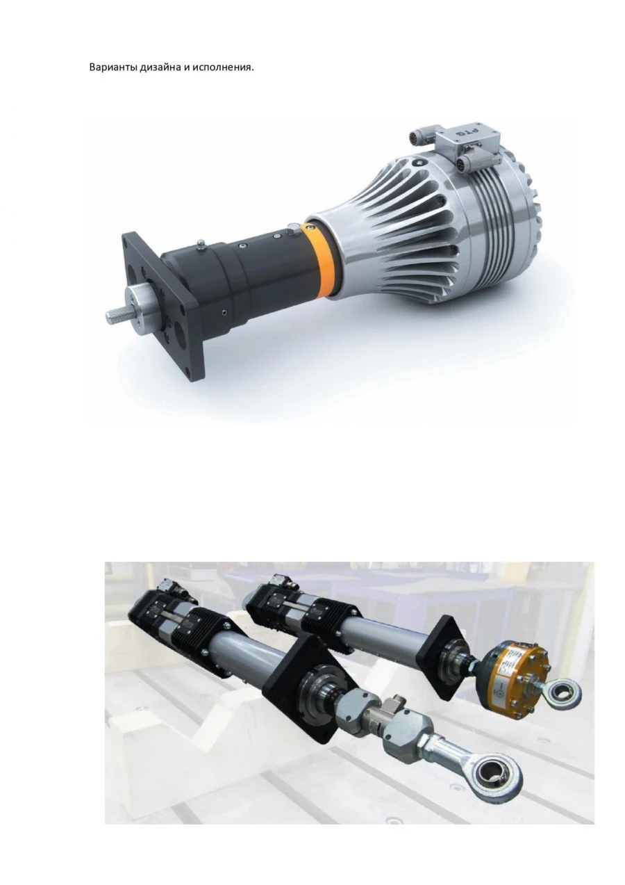 Electromechanical drives of EC series