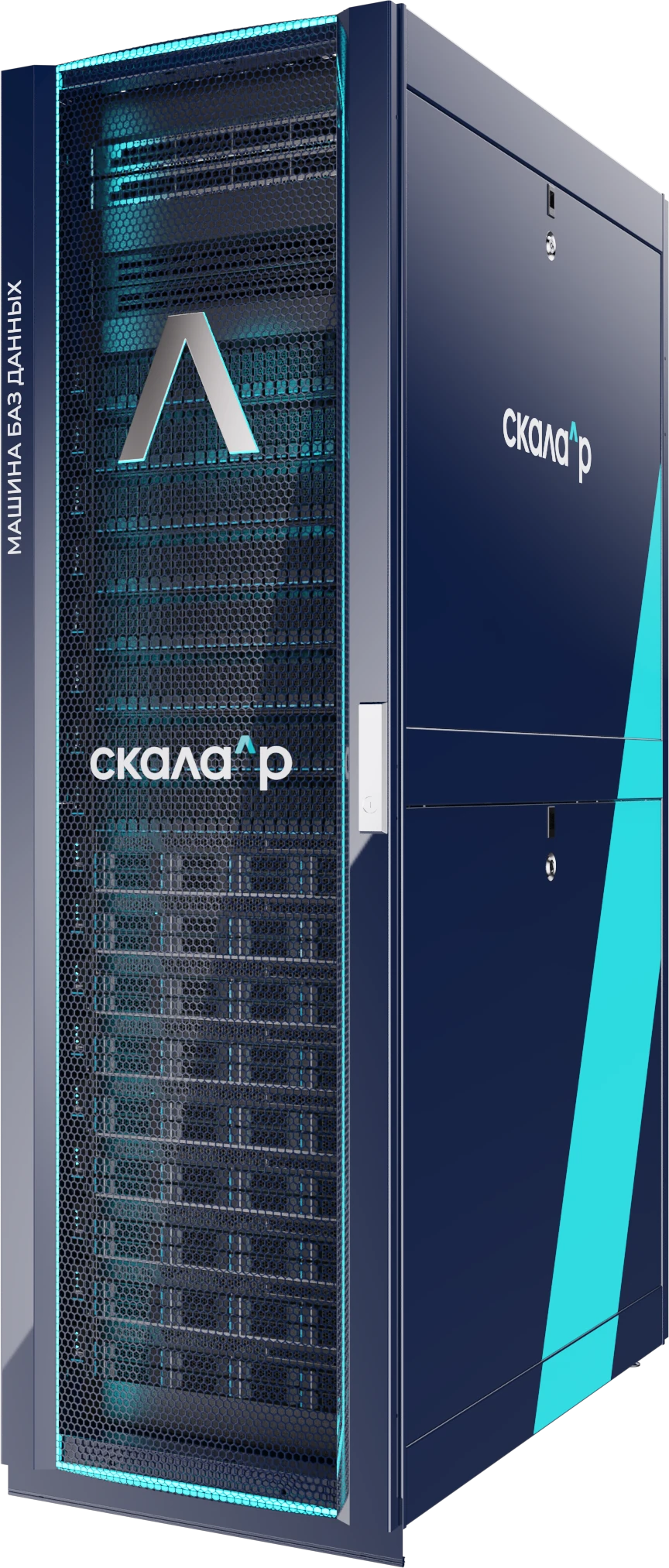 Database machine SKALA-R MBD.P (RMBG.466535.002-18.05)