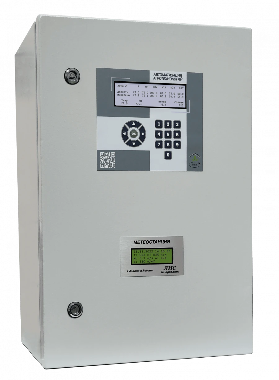 System for greenhouse climate control