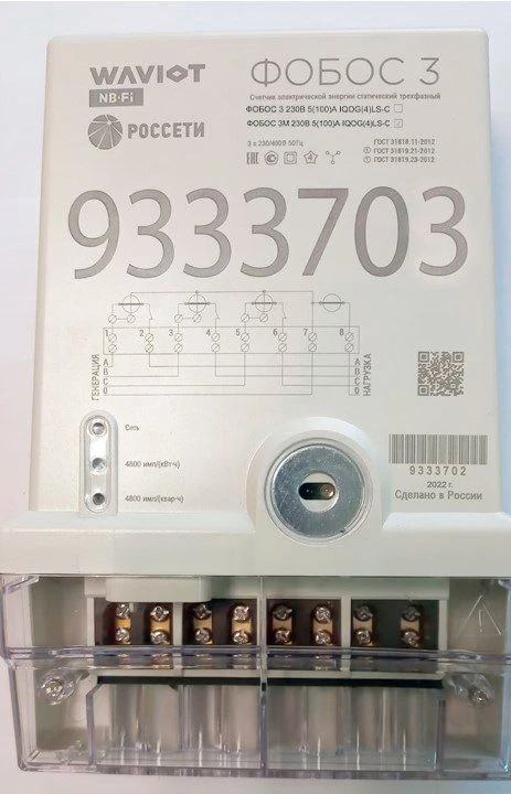 Three-phase static electricity meter FOBOS 3M 230V 5(100)A IQOG(4)LS-C