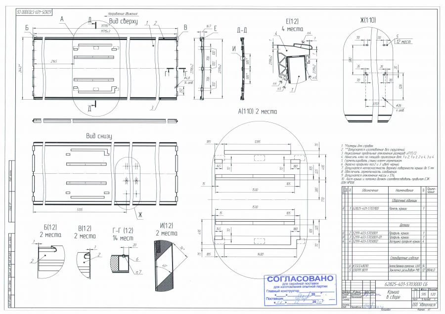62825-401-5703000 SB Roof assembly