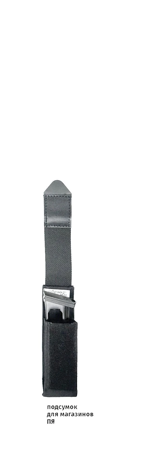 PYA/PP-2000 magazine pouch NMPRB.322449.013??