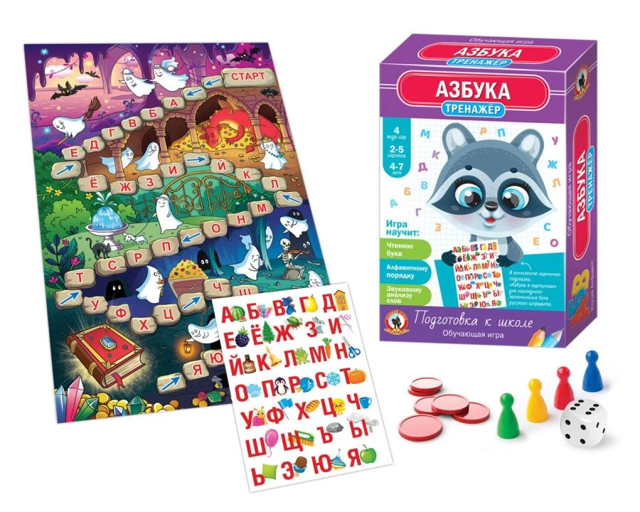 Alphabet Trainer