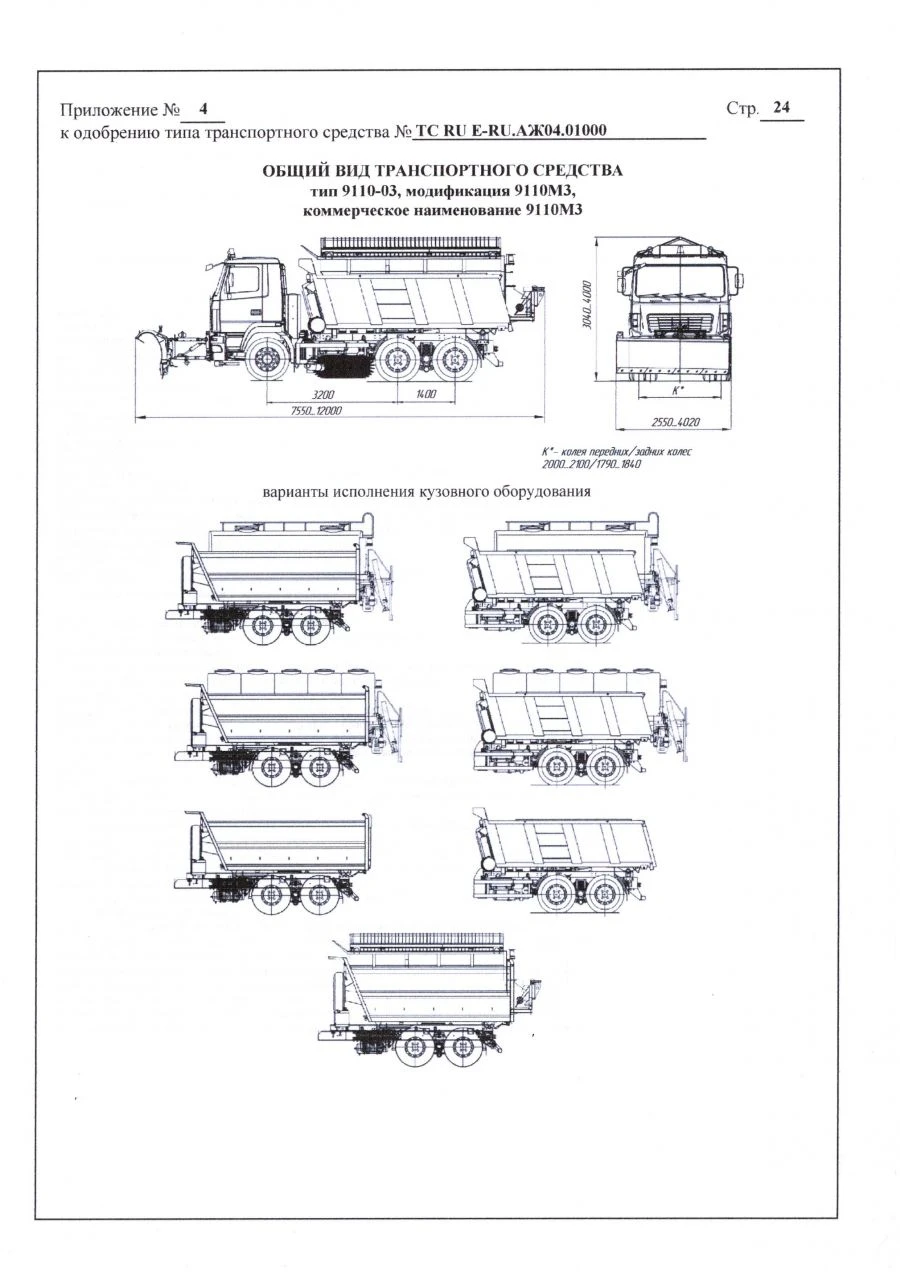 Combined road machine 9110M3, 9110M4, 9110M5, 9110M6