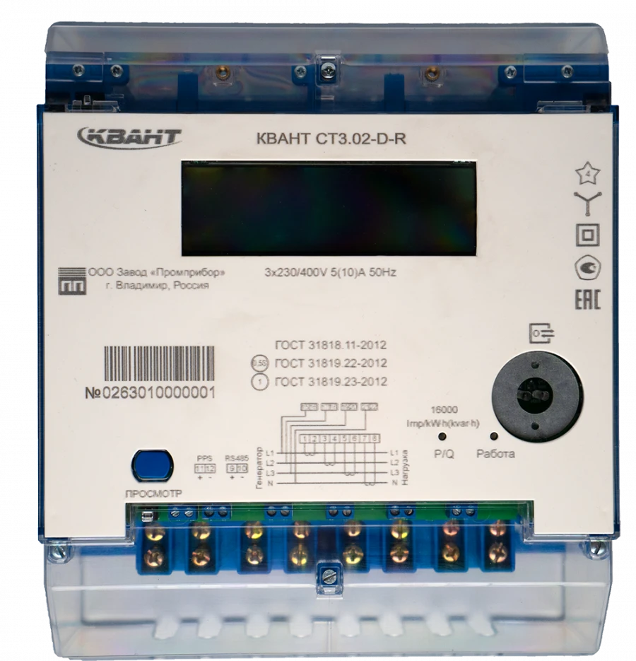 Electric energy meters three-phase multifunctional KVANT ST3.01-D-BR (VLST 421.00.000).