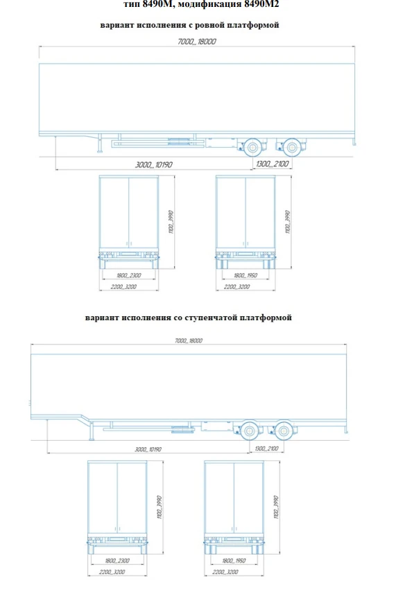 Semitrailer modification 8490M2