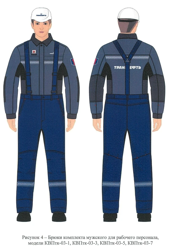 Men's set (kur-rub, waistcoat, br) for the employees of the organisations of the Transneft system for protection against elevate