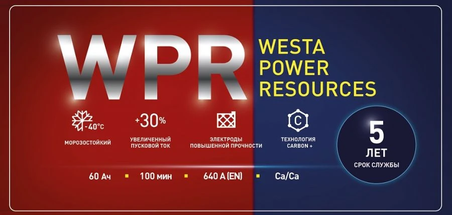 Battery 6ST-60VL(VLR)
