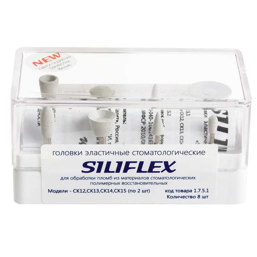 SILIFLEX dental elastic heads, single-stage polishing system, set No. 1 8 pcs. of eight shapes SK11, SK12, SK13, C