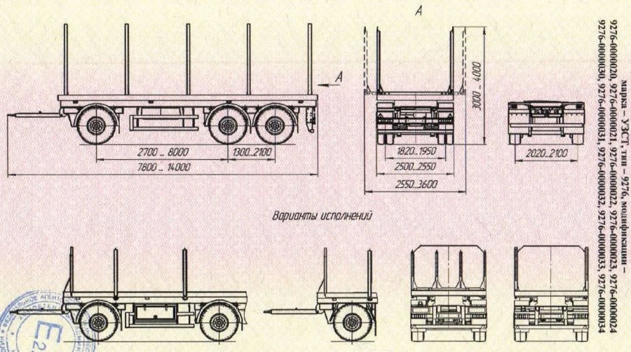 Trailer, brand UZST, type 9276, modifications 9276-0000020, 9276-0000021, 9276-0000022, 9276-0000030, 9276-0000031, 9276-0000032