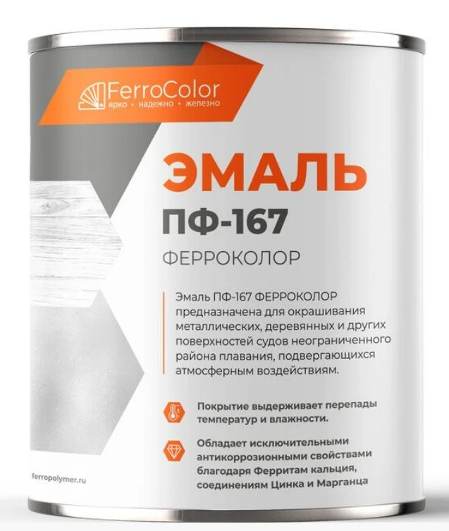 طلاء زخرفي واقي PФ-167 فِيرُوكولور