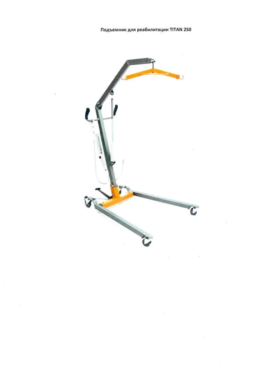 Rehabilitation lift TITAN 250 according to TU 32.50.50-001-11459109-2019