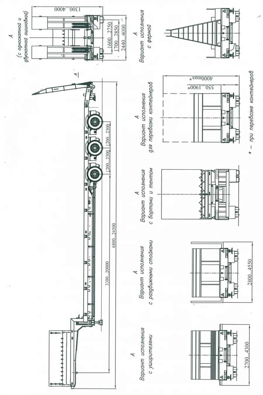 Semitrailer ChMZAP-99064S, modifications: 99064S-00, 99064S-01, 99064S-02, 99064S-03, 99064S-04, 99064S-05, 99064S-06, 99064S-07