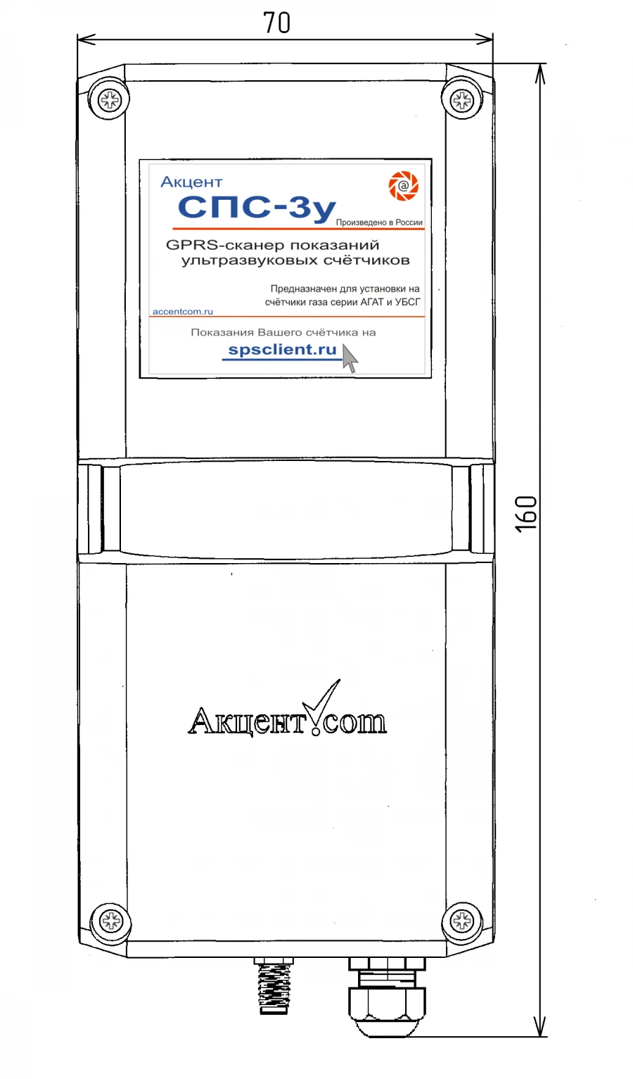 GPRS-scanner of ultrasonic counters readings ACCENT SPS-3U