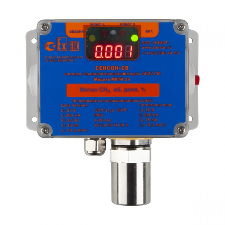 Senson-SV-5022" gas analyser