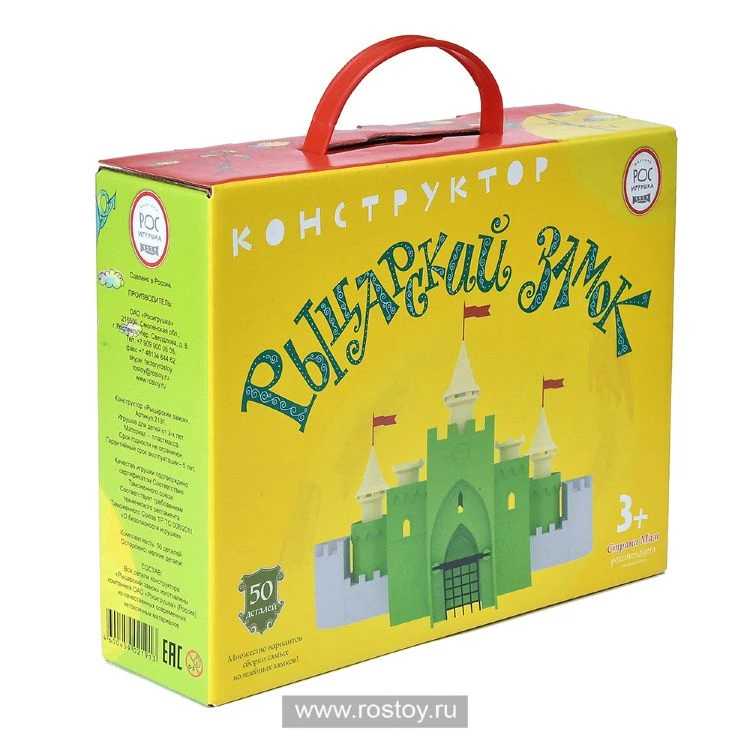 Constructor Knight's Castle
