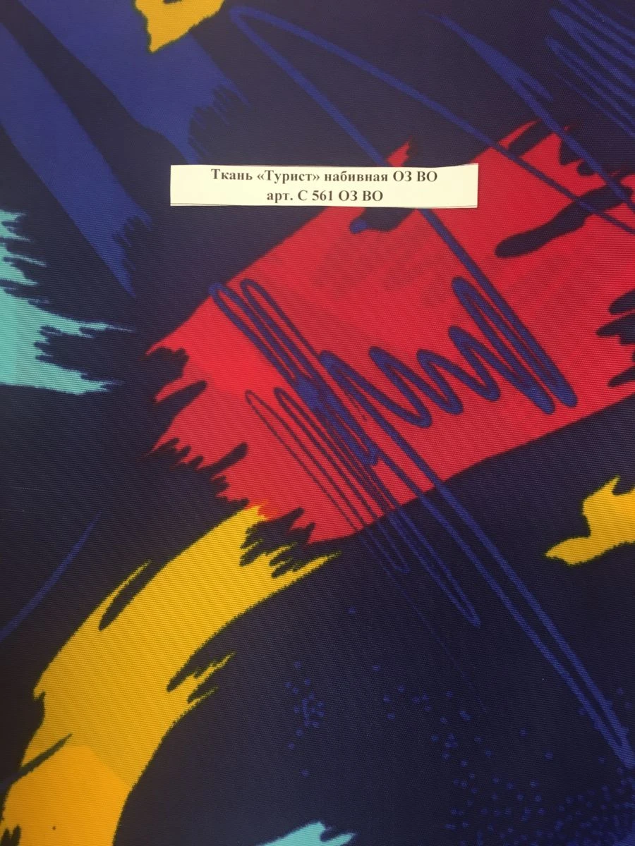 Printed fabric "Tourist" OZ VO art. ? 561 OZ VO