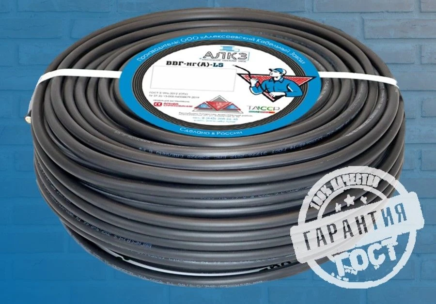 Power cables VVGng(A)-LS