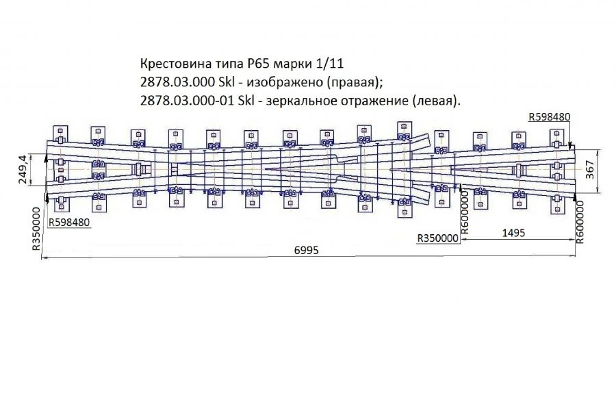 Cross member type P65 grade 1/11 of 600 m and 350 m radii of the project 2878.03.000-01