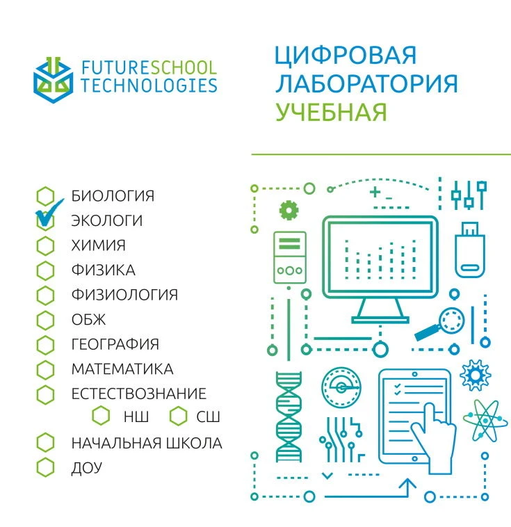 Digital Laboratory for Ecology FST