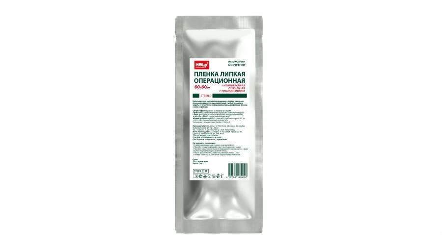 Adhesive film operating antimicrobial sterile 60 cm x 60 cm according to TU 32.50.50-001-15886239-2018