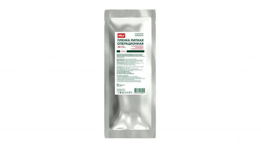 Adhesive film operating antimicrobial sterile 20 cm x 15 cm according to TU 32.50.50-001-15886239-2018