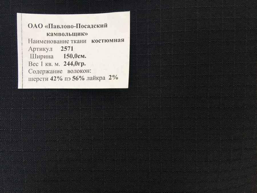 Semi-sheer worsted woolen suit fabric Art.2571