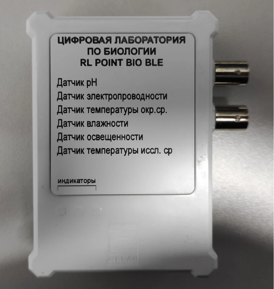 Digital sensors for experiments in biology "Relab"
