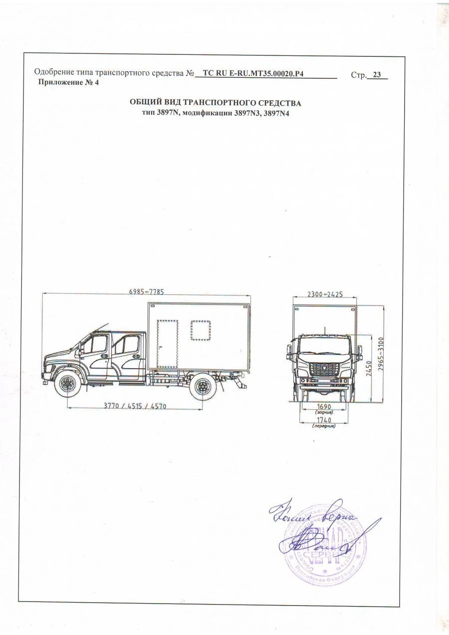 Motor vehicle modification 3897N4 on chassis GAZ-C41R13