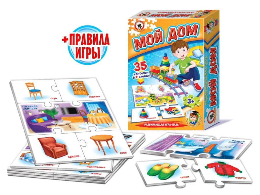 Clever games. "My House